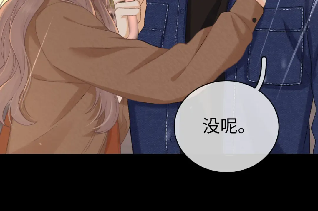 90话 你是我对象 第30页