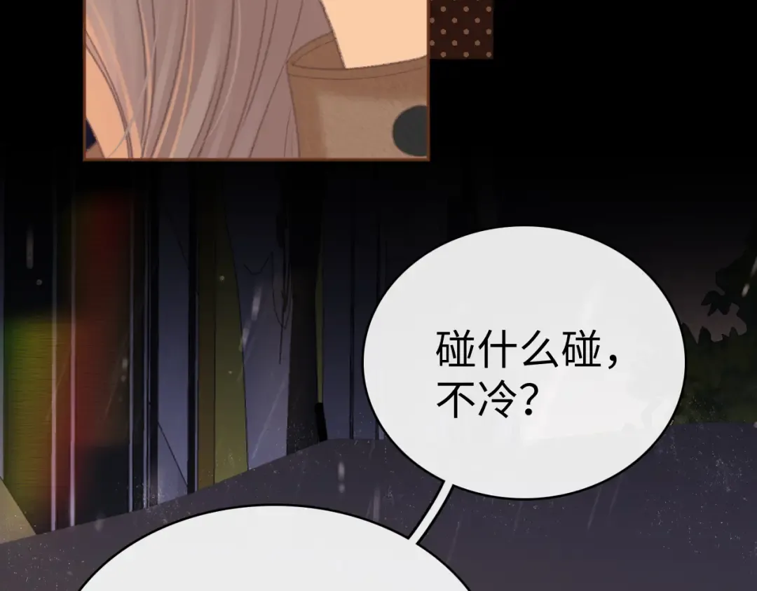 90话 你是我对象 第34页