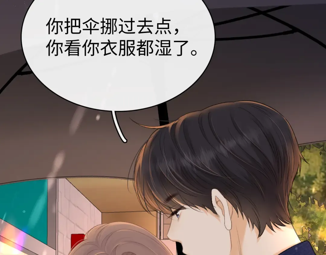 90话 你是我对象 第35页