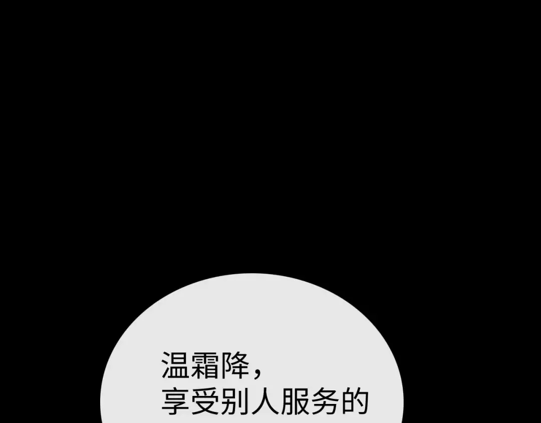 90话 你是我对象 第38页