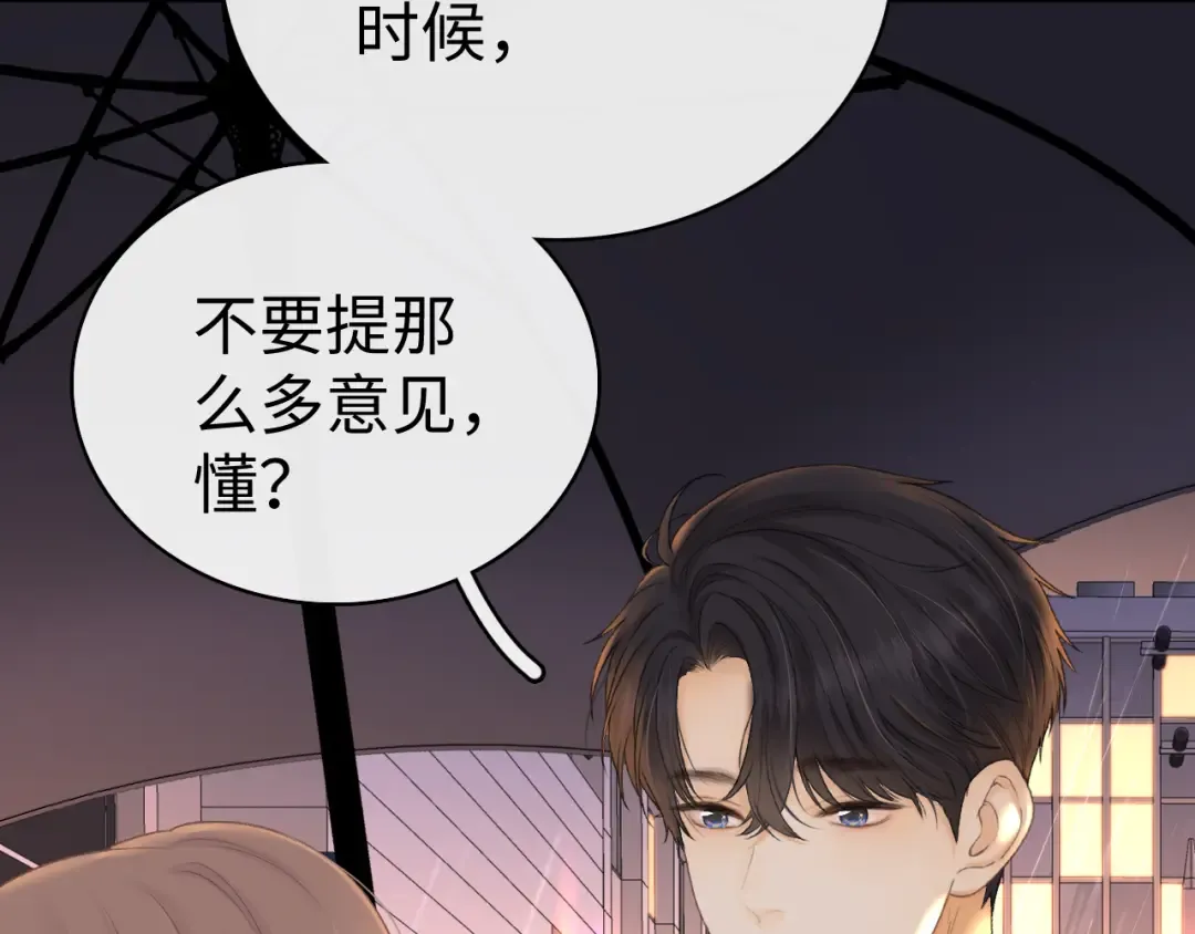 90话 你是我对象 第39页