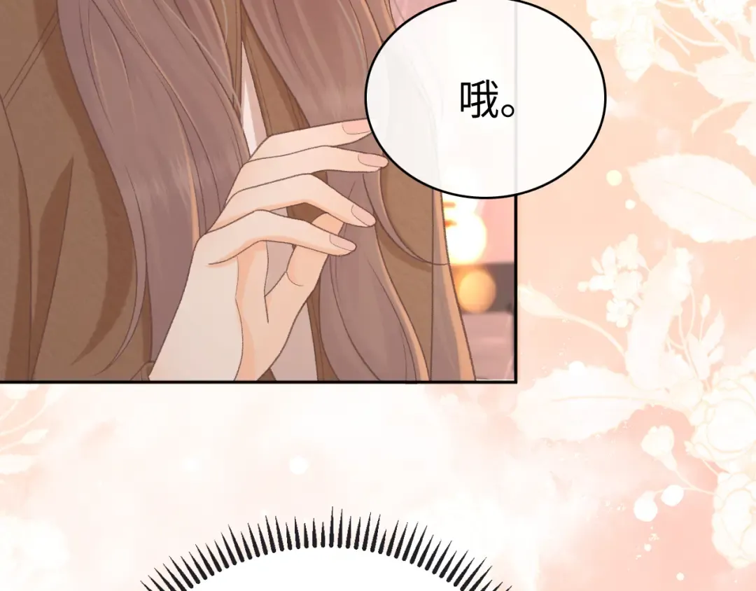 90话 你是我对象 第44页