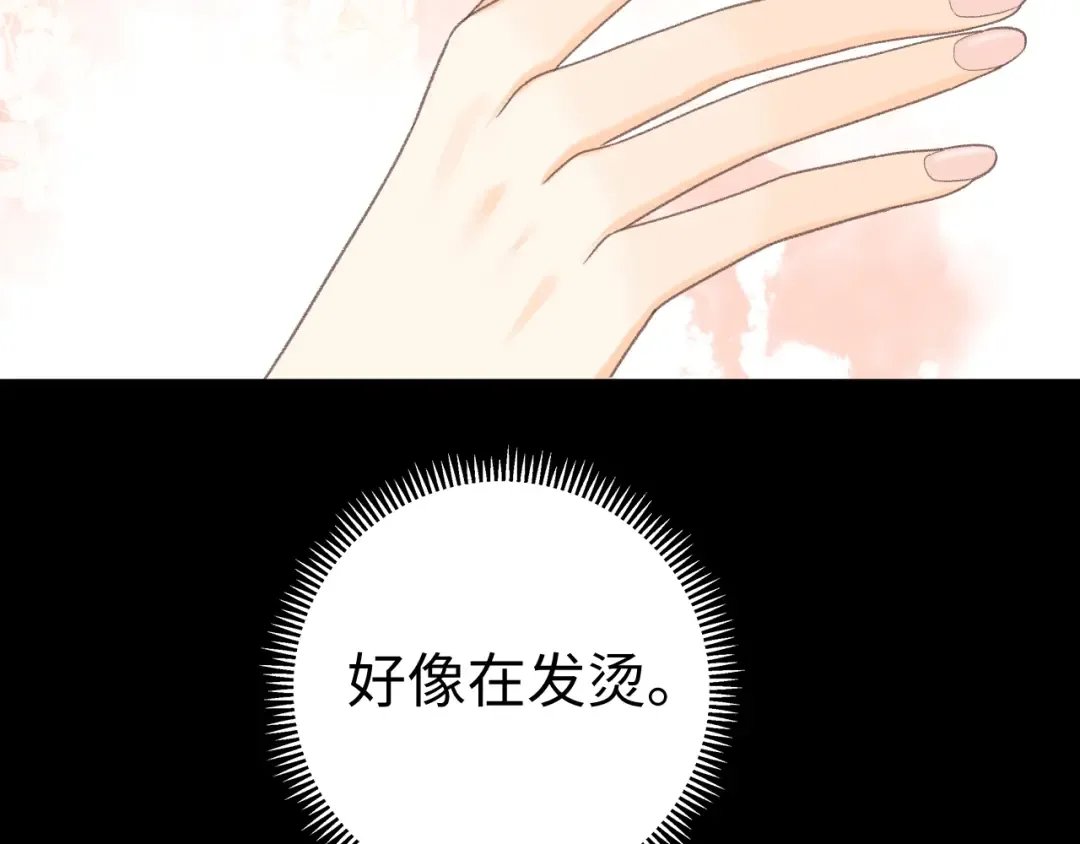 90话 你是我对象 第46页