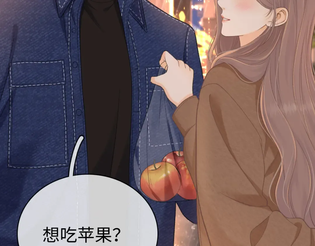 90话 你是我对象 第60页