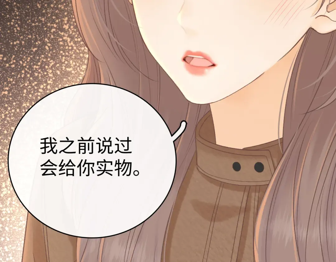 90话 你是我对象 第63页