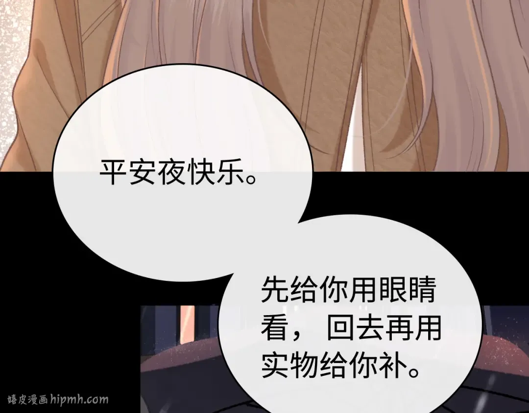90话 你是我对象 第64页