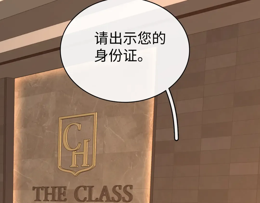 90话 你是我对象 第73页