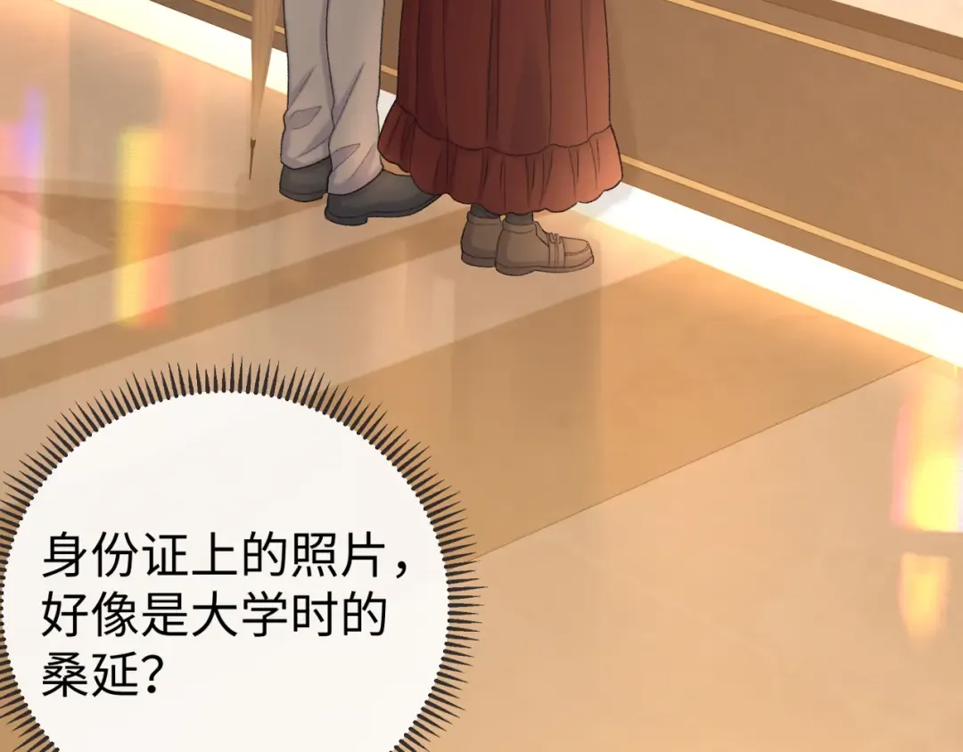 90话 你是我对象 第75页