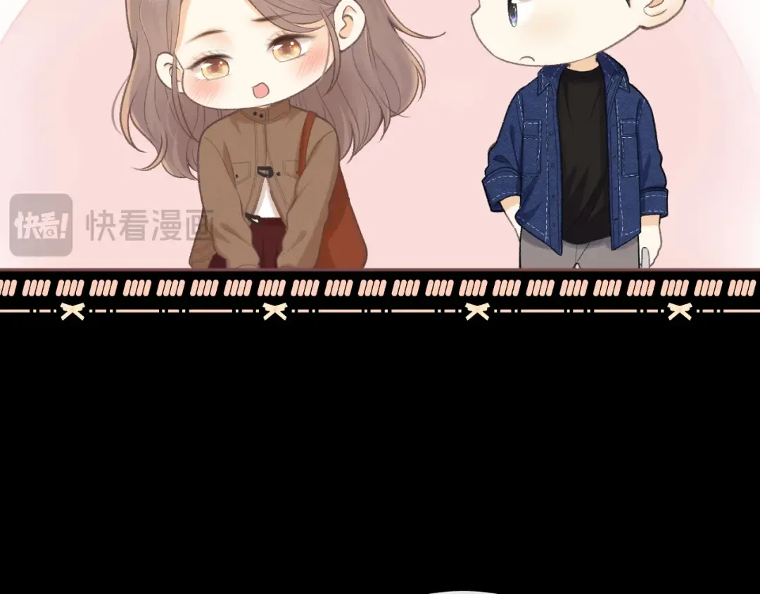 90话 你是我对象 第79页