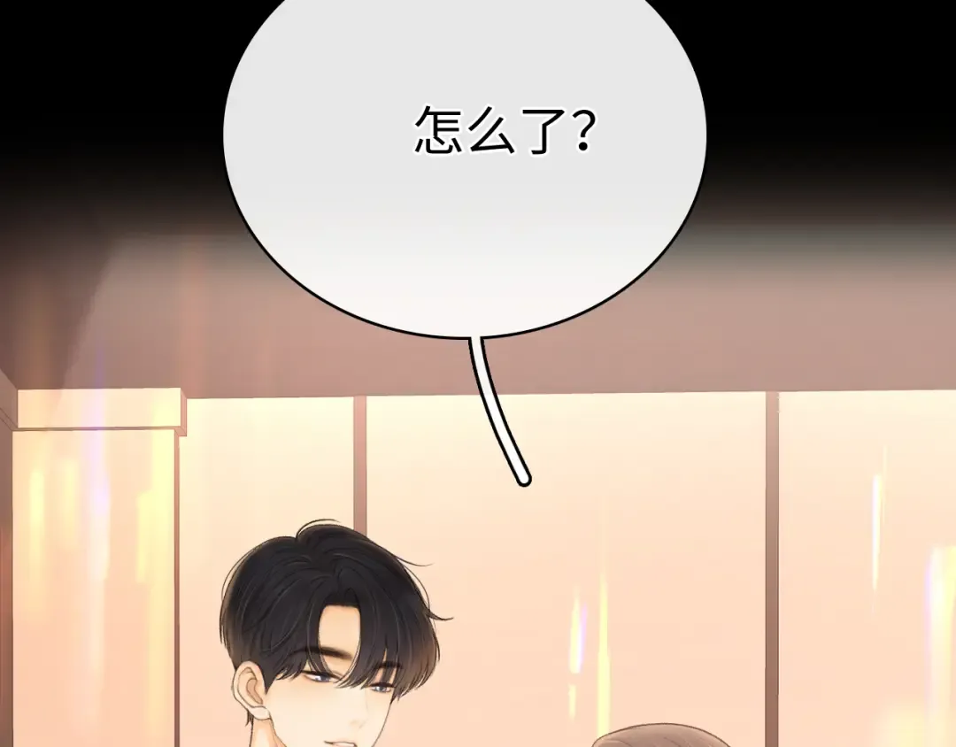 90话 你是我对象 第84页