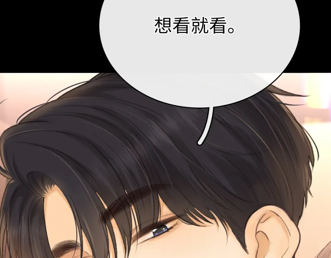 90话 你是我对象 第87页