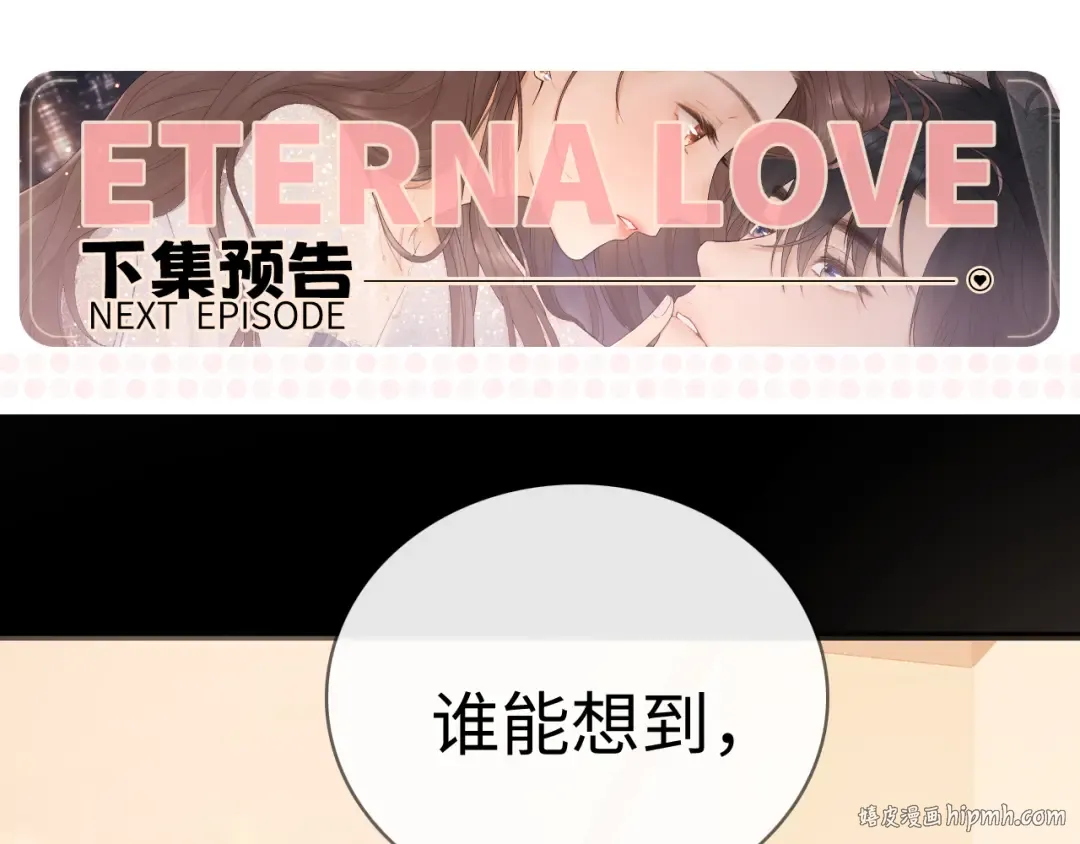 90话 你是我对象 第96页
