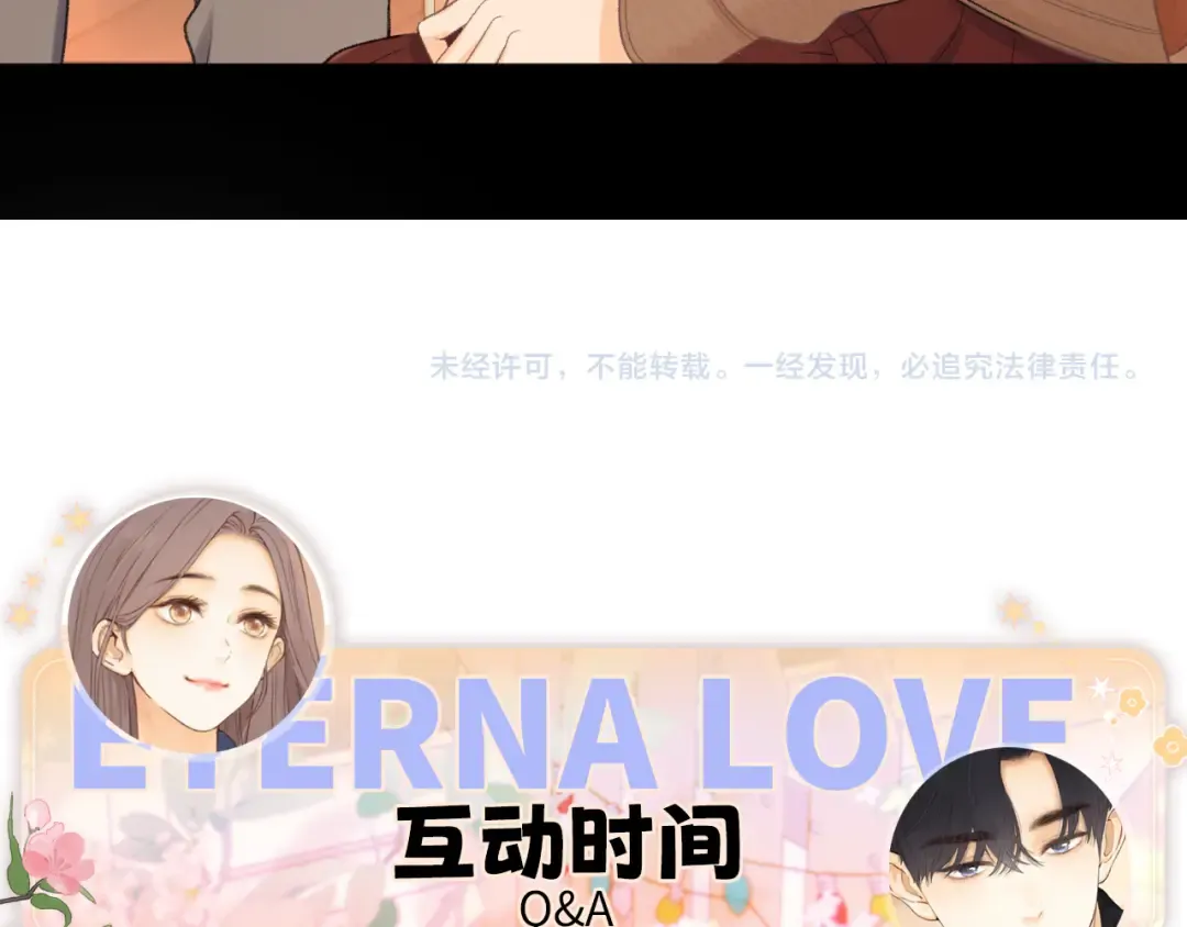 90话 你是我对象 第99页