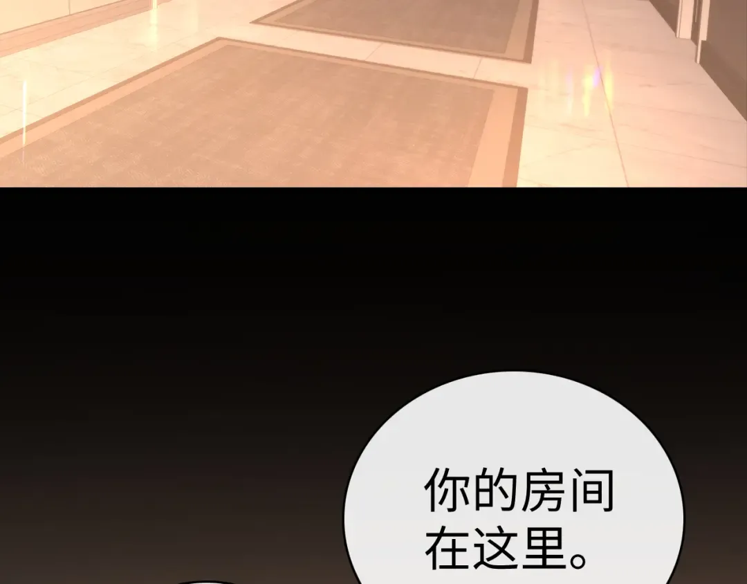 91话 轻吻 第5页