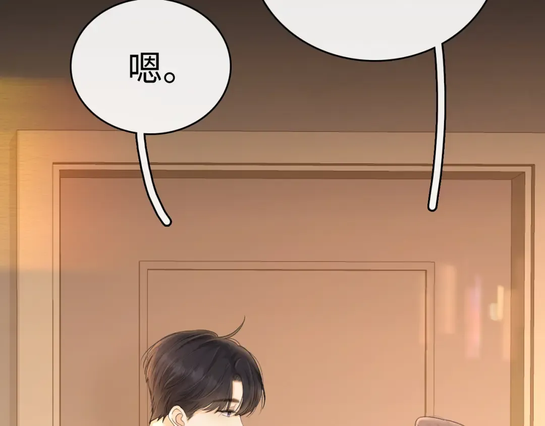91话 轻吻 第6页