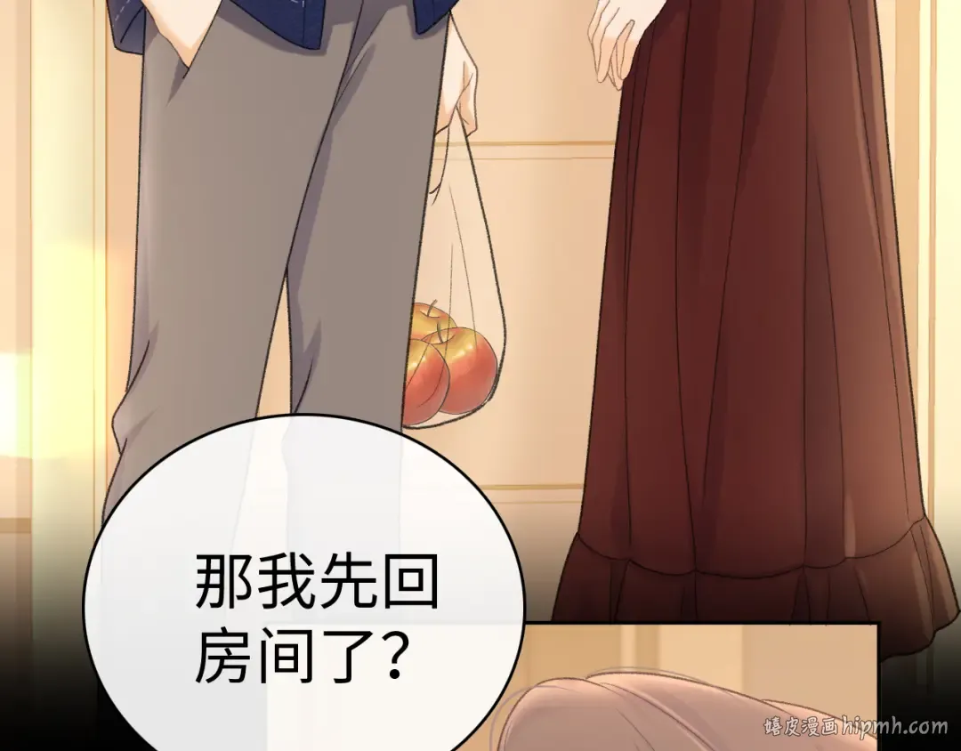 91话 轻吻 第8页