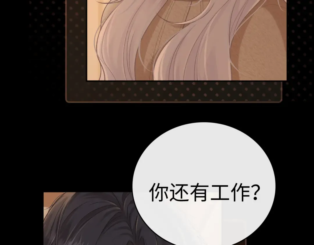 91话 轻吻 第10页