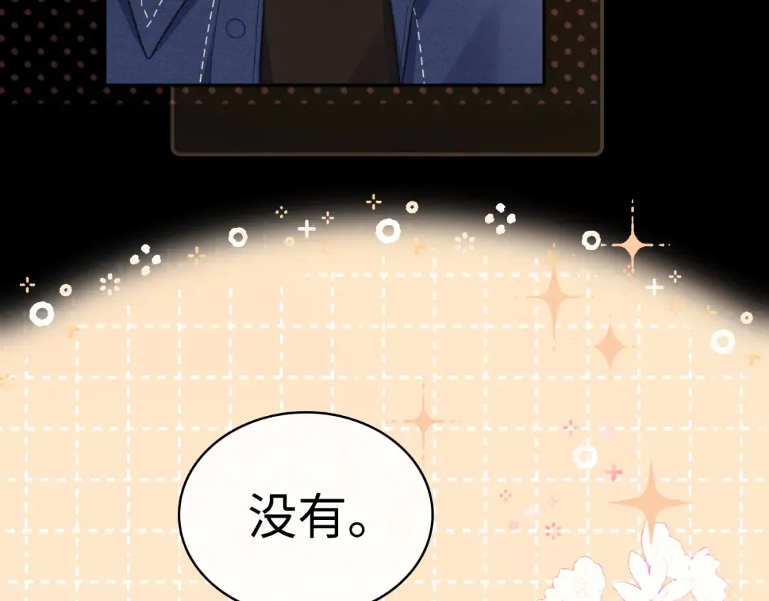 91话 轻吻 第12页