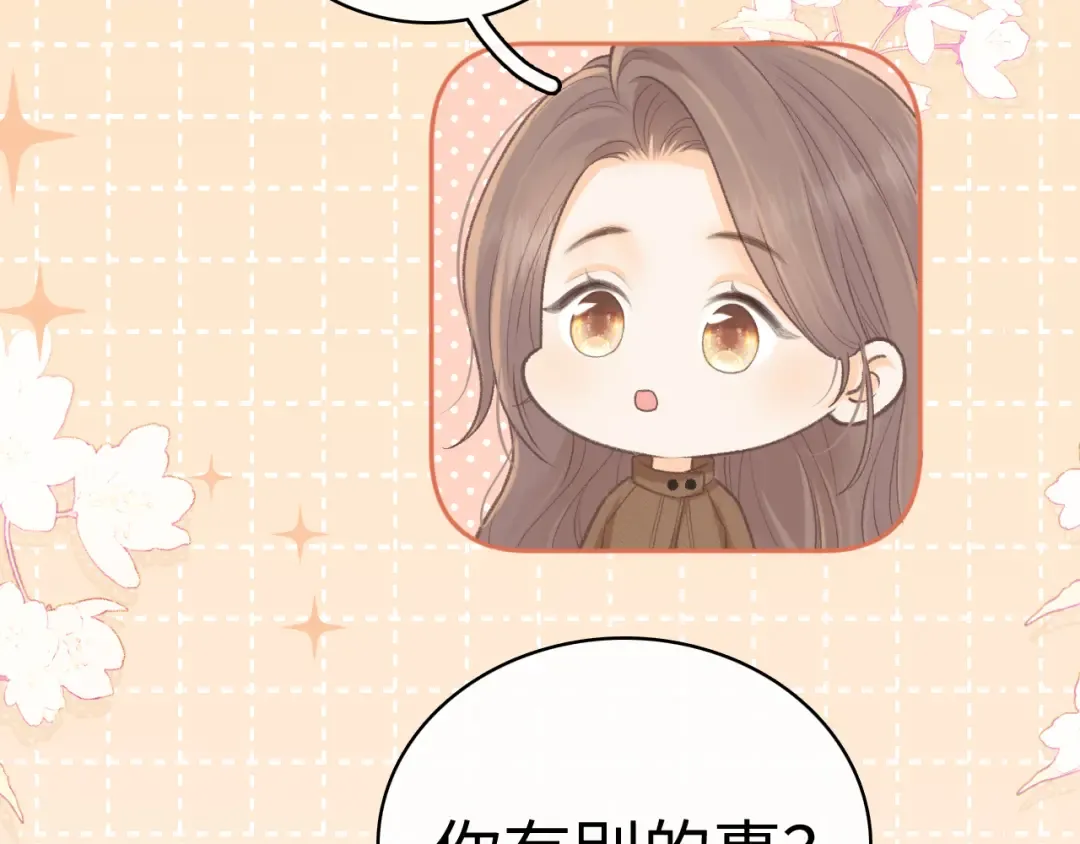 91话 轻吻 第13页