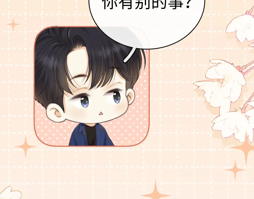 91话 轻吻 第14页