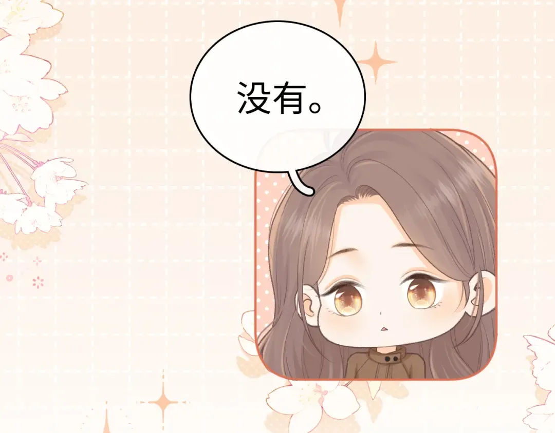 91话 轻吻 第15页