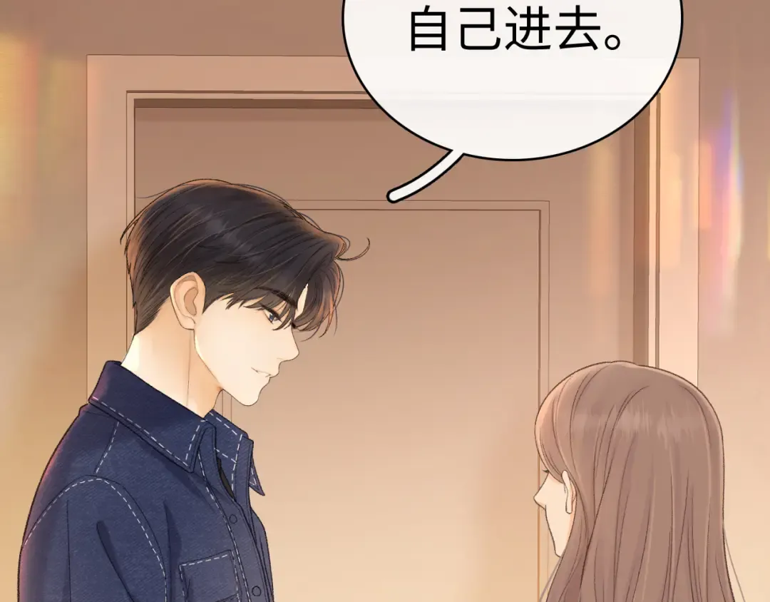 91话 轻吻 第21页
