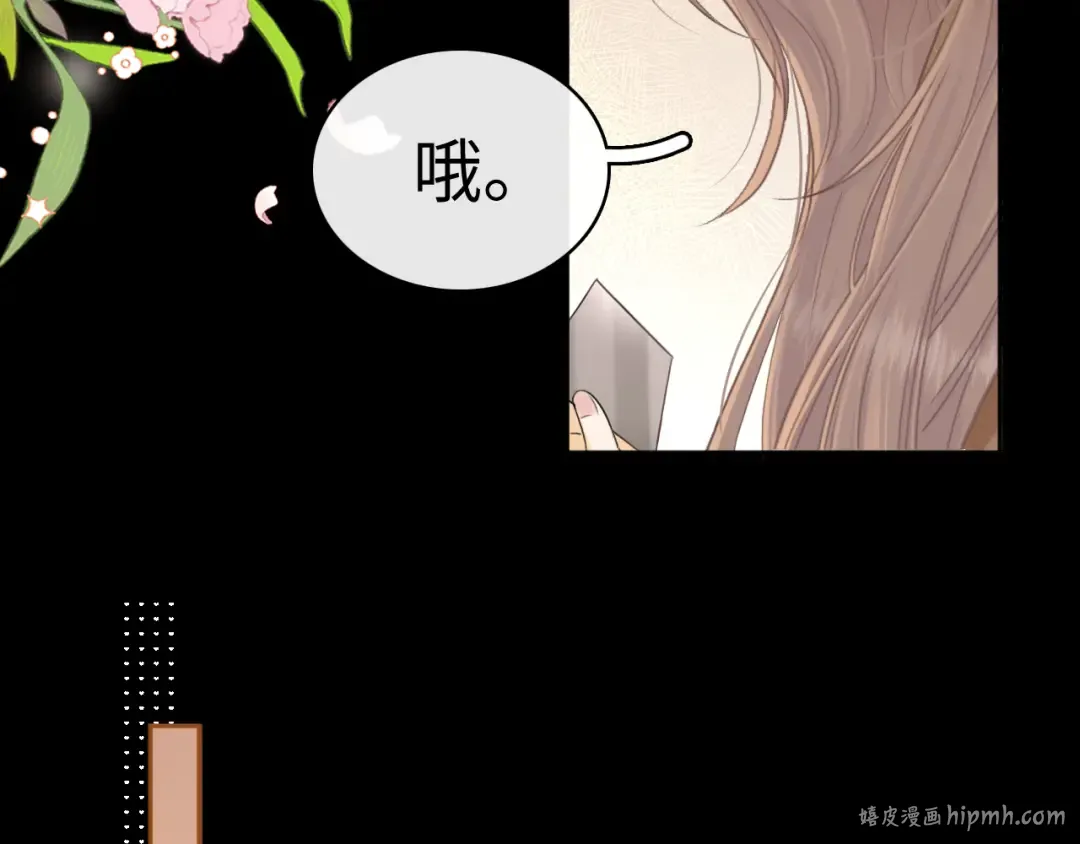 91话 轻吻 第24页