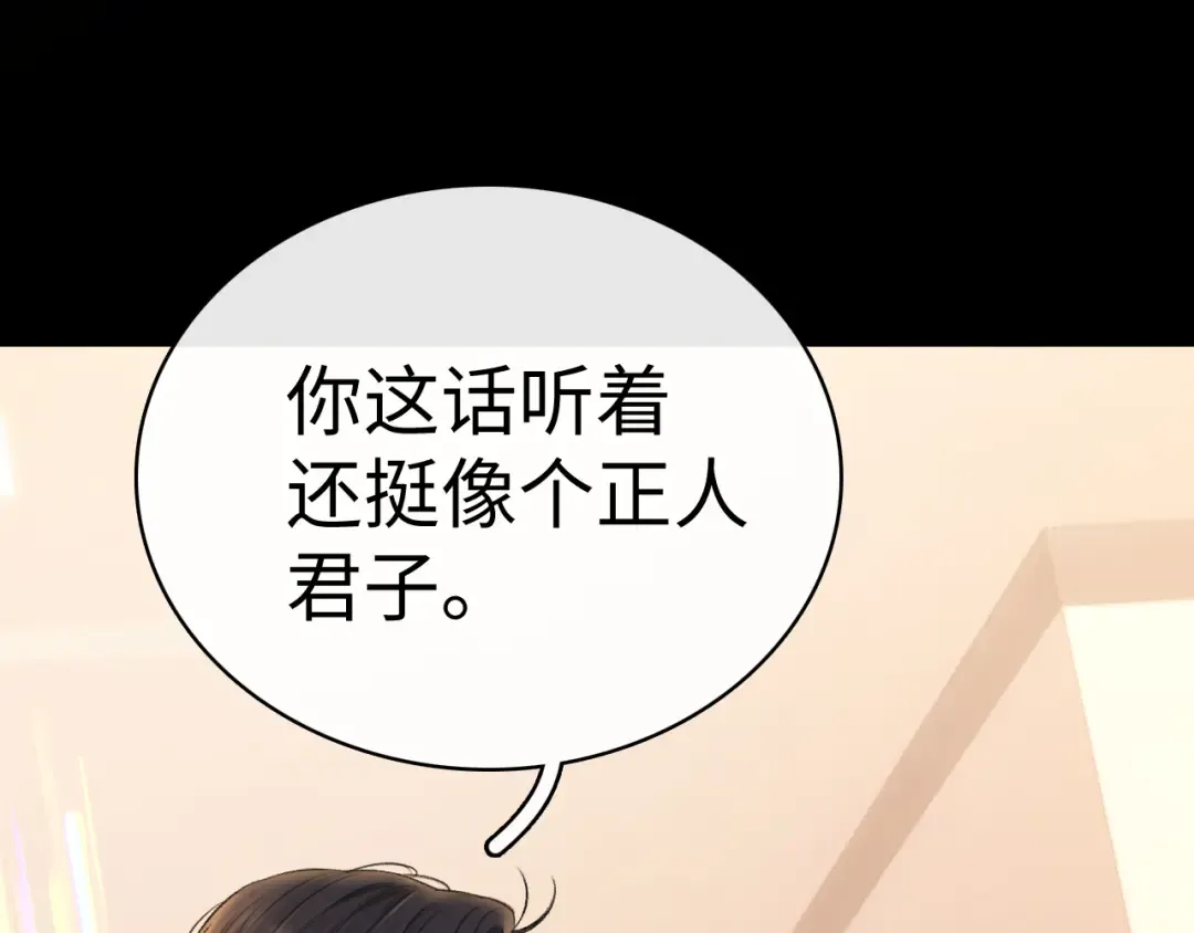 91话 轻吻 第30页