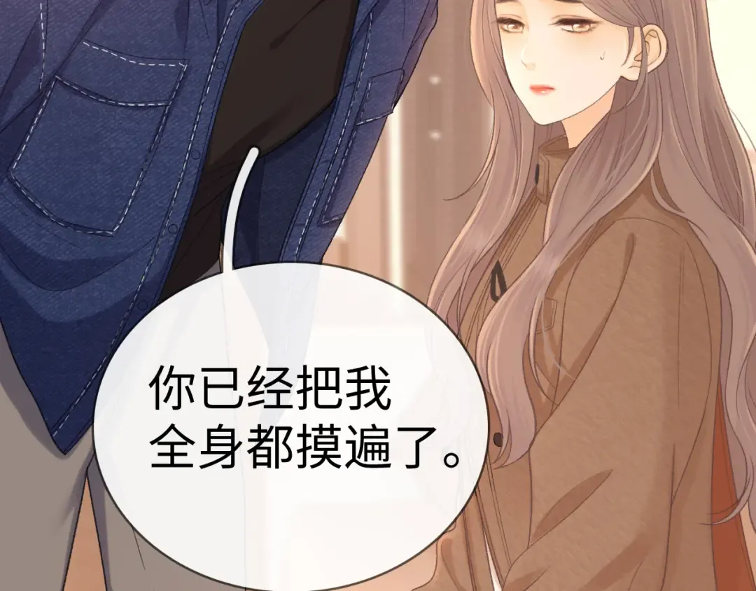 91话 轻吻 第35页