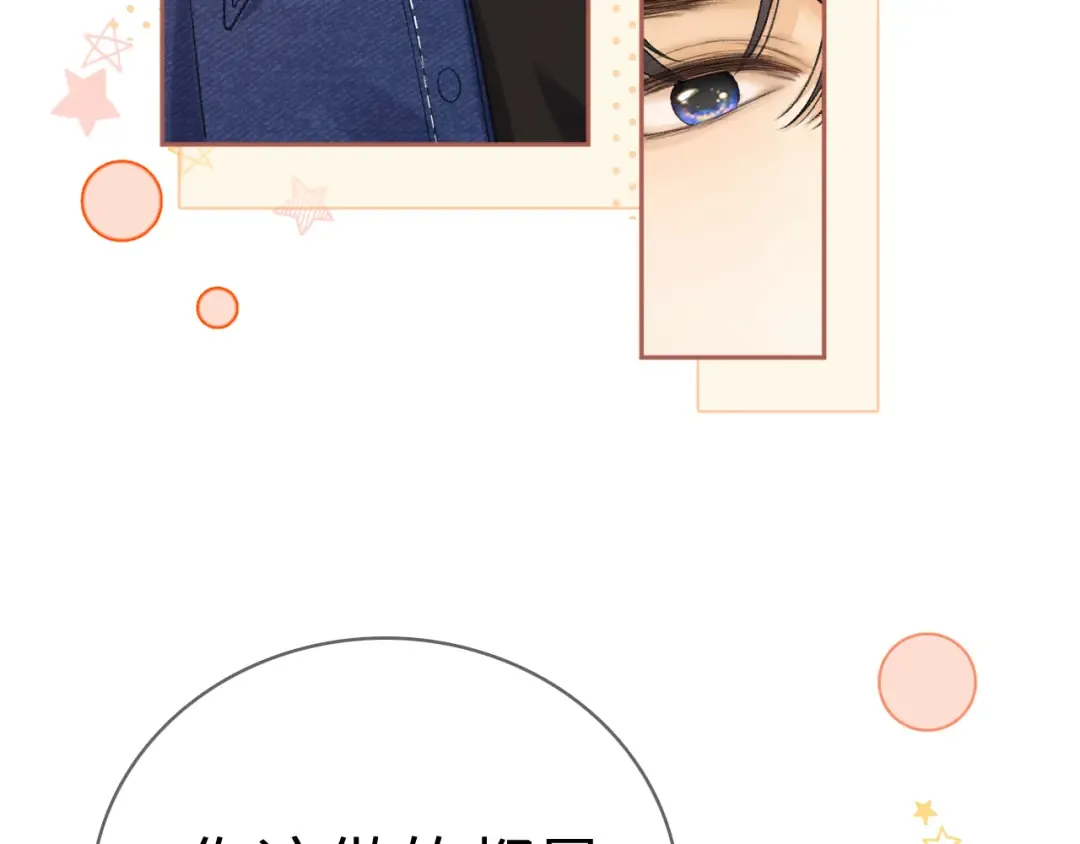 91话 轻吻 第39页