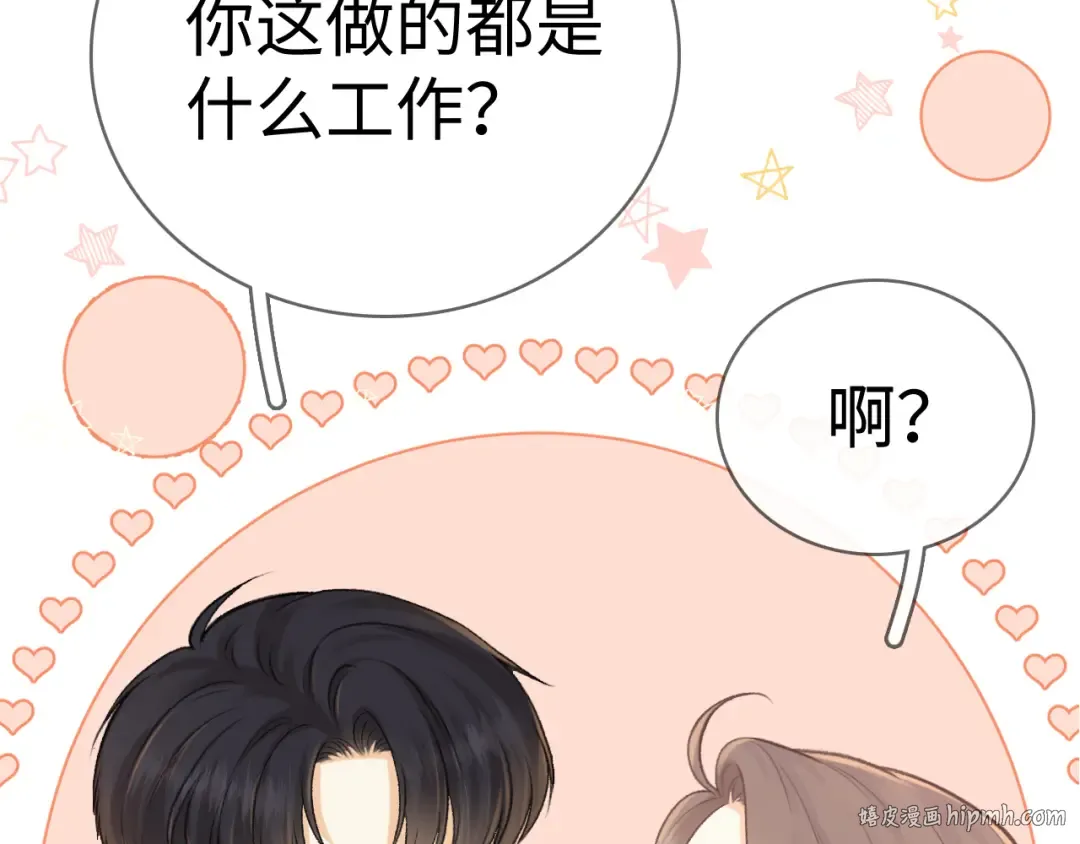 91话 轻吻 第40页