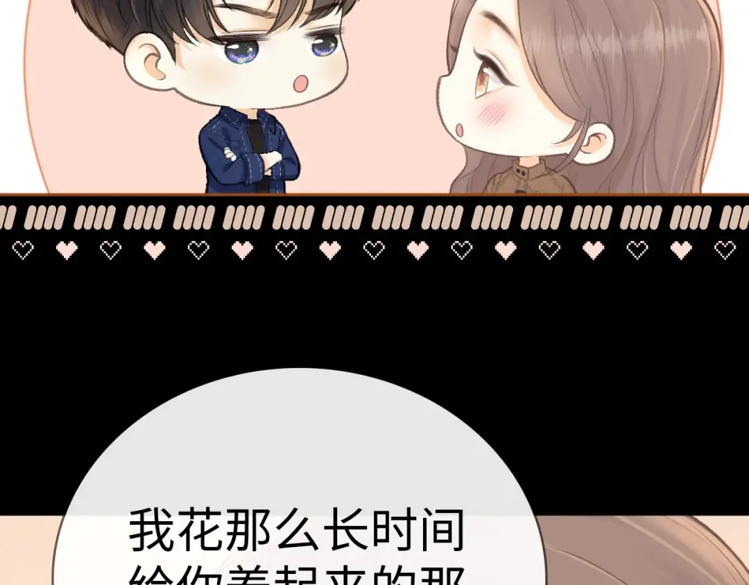 91话 轻吻 第41页