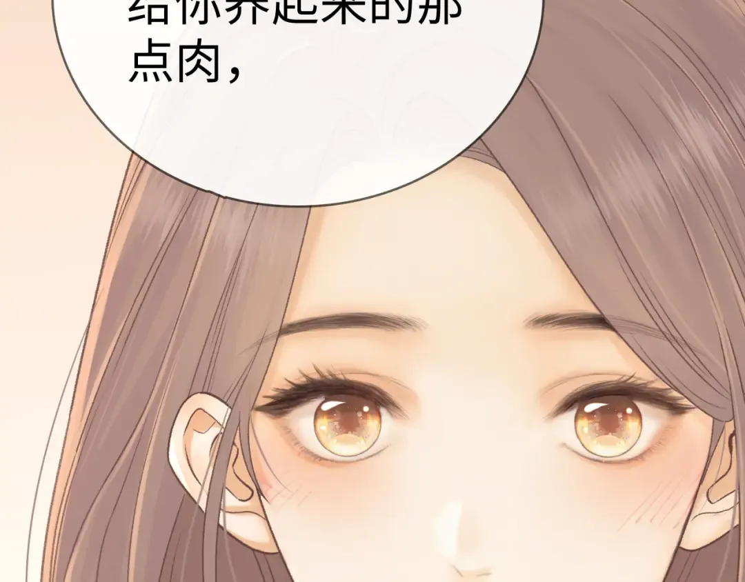 91话 轻吻 第42页