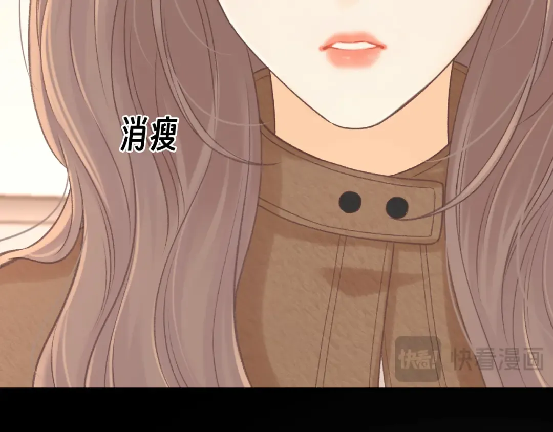 91话 轻吻 第43页