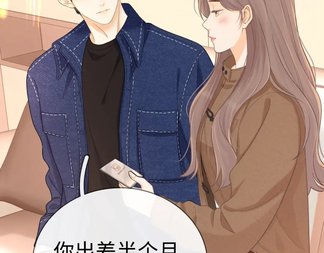 91话 轻吻 第45页