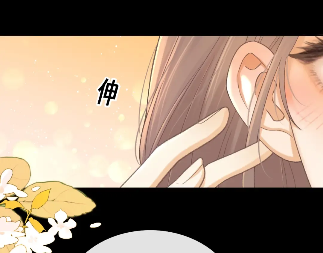 91话 轻吻 第47页