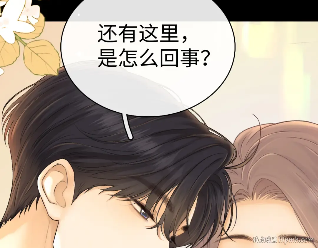 91话 轻吻 第48页
