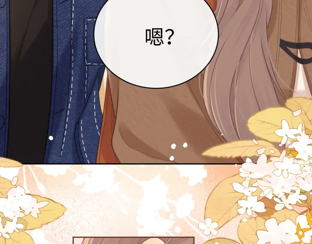 91话 轻吻 第50页