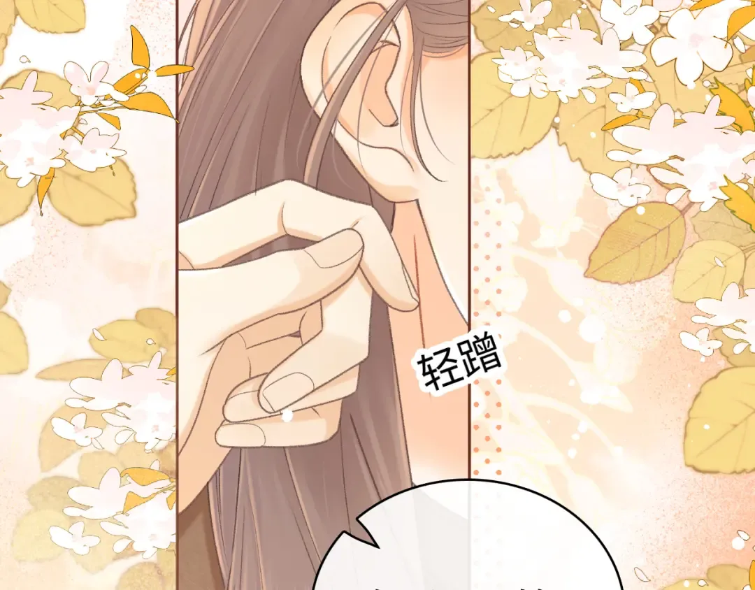 91话 轻吻 第51页