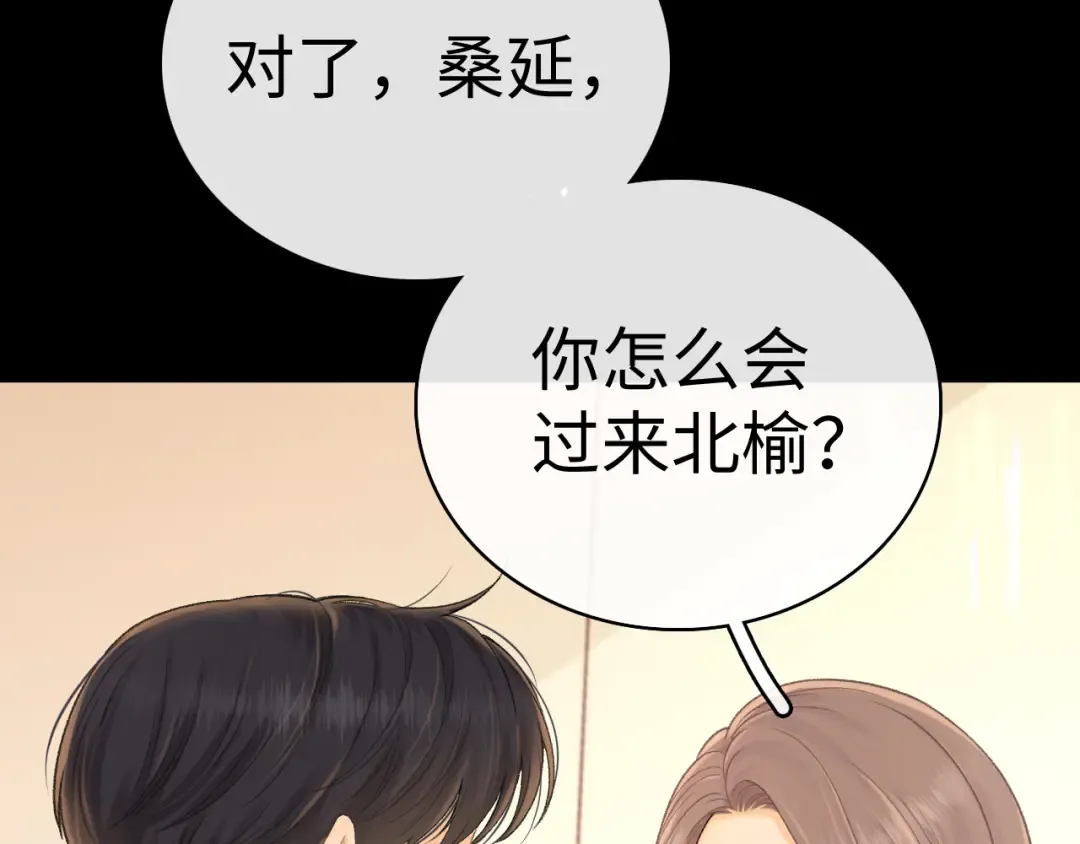 91话 轻吻 第57页