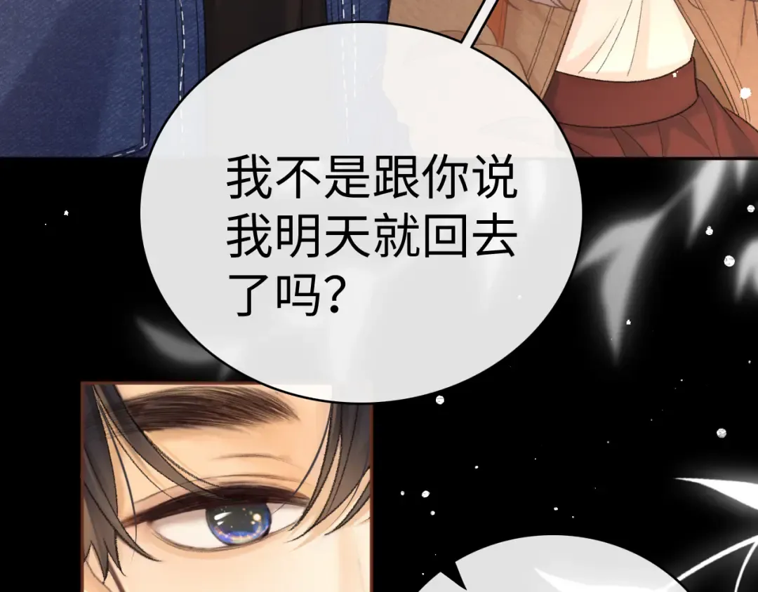 91话 轻吻 第59页