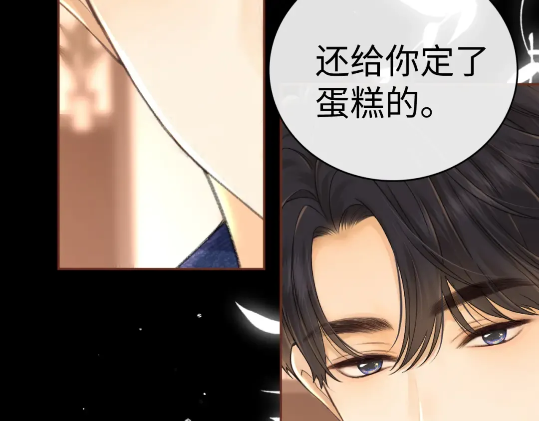 91话 轻吻 第60页