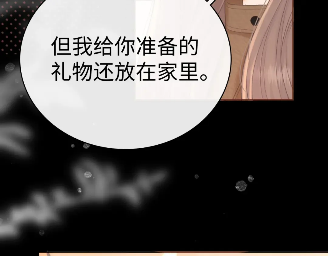 91话 轻吻 第65页
