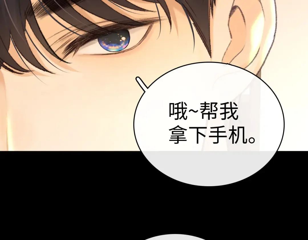 91话 轻吻 第67页