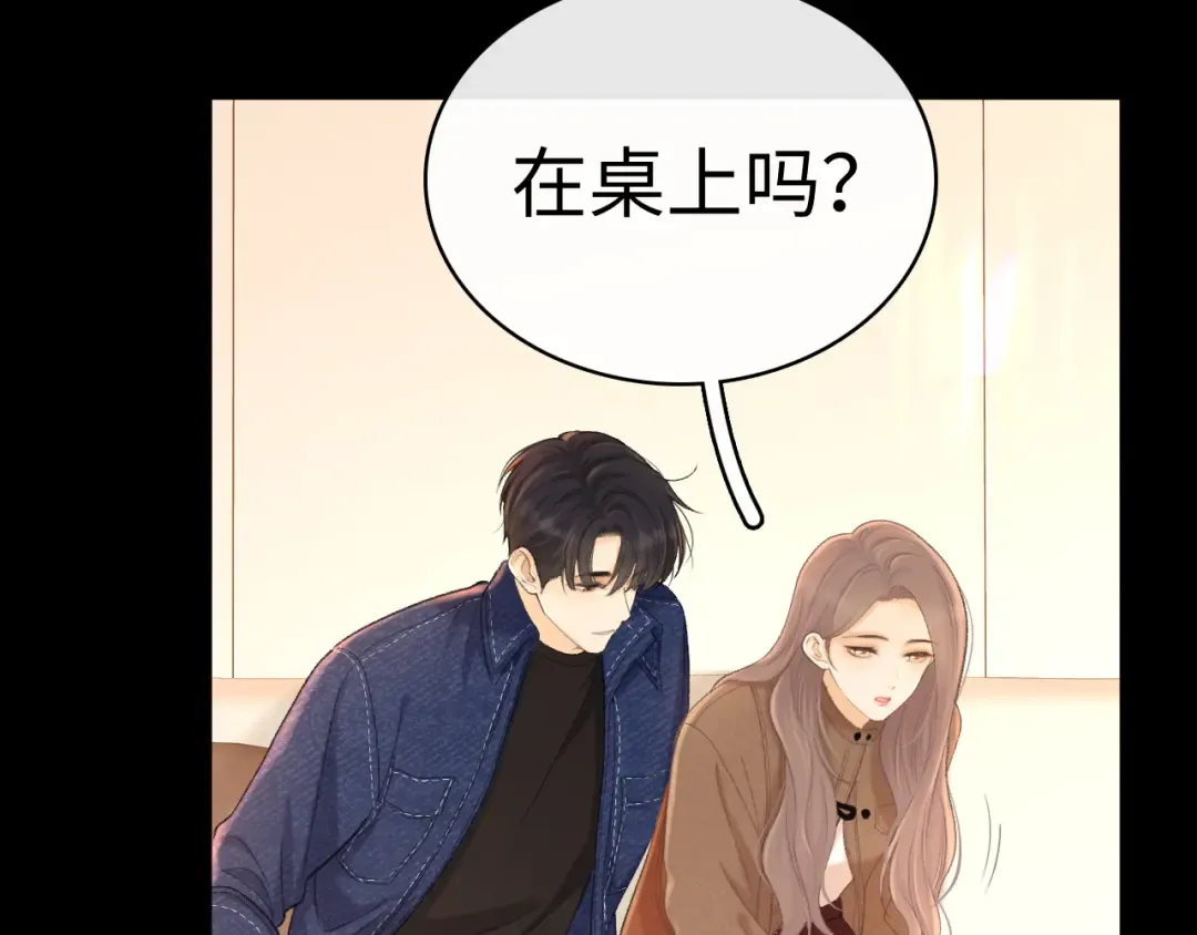 91话 轻吻 第68页