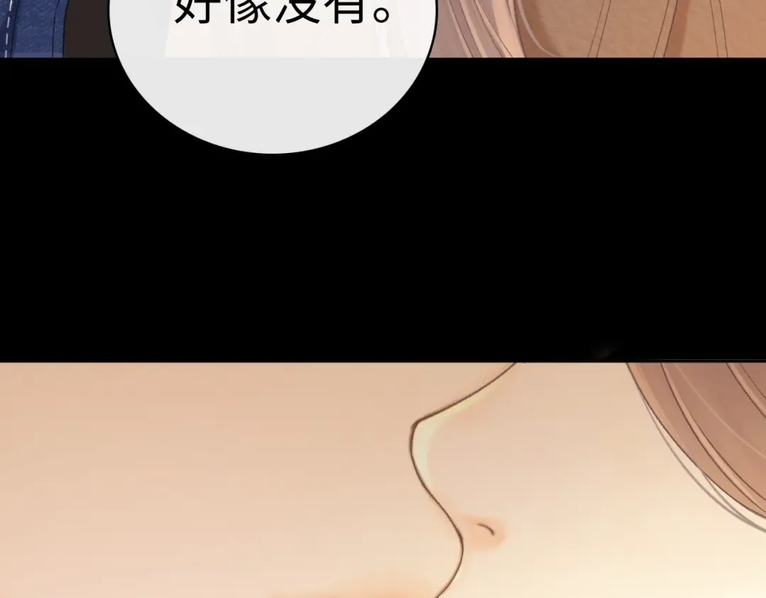 91话 轻吻 第71页