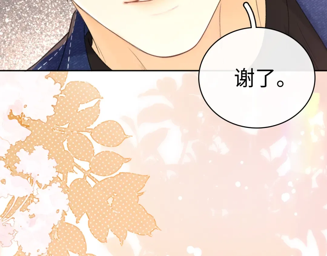 91话 轻吻 第79页