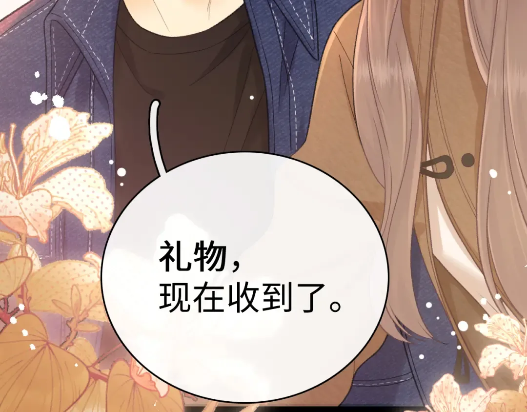 91话 轻吻 第81页