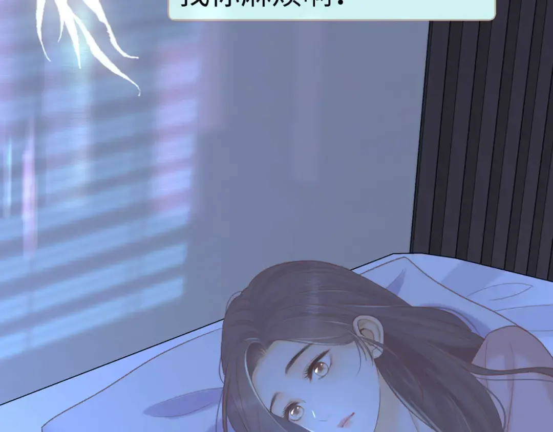 91话 轻吻 第85页
