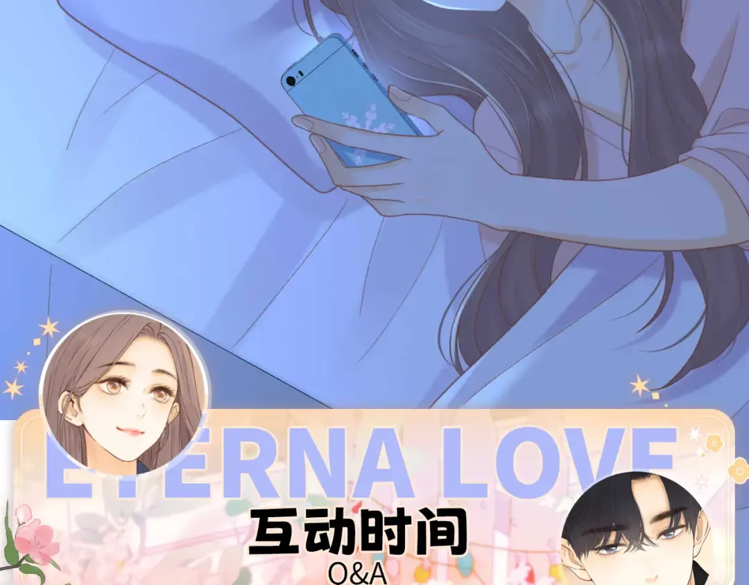 91话 轻吻 第86页